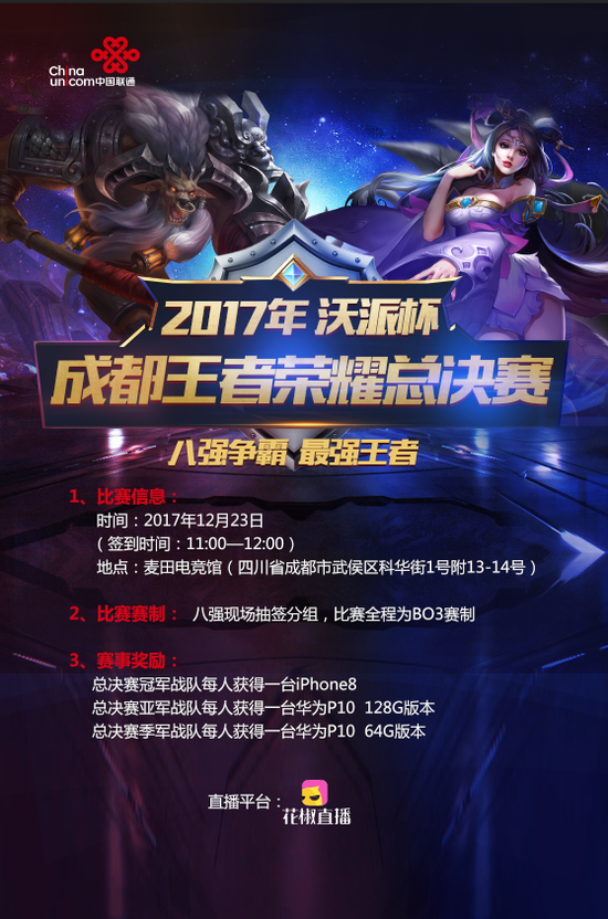 2025德玛西亚杯将以无观众模式进行，全程比赛线上直播